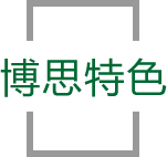 鸿运国际特色